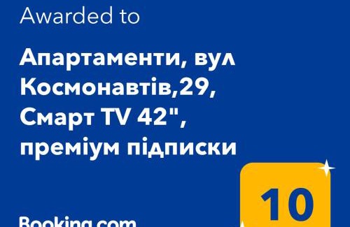 Krivoy Rog Apartment | Top-Rated Apartments with Smart TV and Premium Subscriptions
