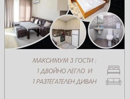 Sandanski Apartment | Child-Friendly Apartments in Sandanski, Bulgaria - Rated 10/10