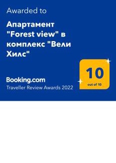 Velingrad Apartment | Forest View Apartment in Veli Hills: 4-Star Family Retreat