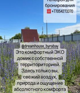 Burabay House | Exceptional Stay at Афреем дом - Child Friendly Retreat