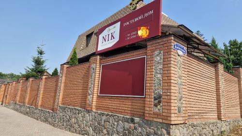 Petrovskoye Hotel | Guest House НИК: Rated 10/10 with Full Kitchen Access