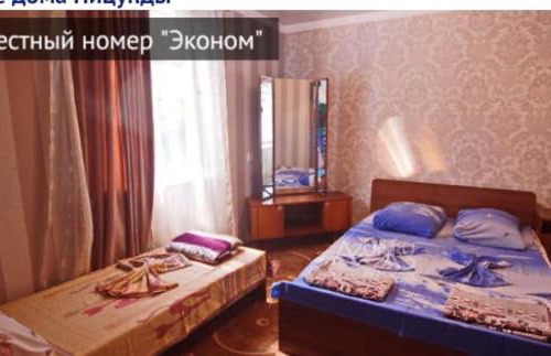 Abkhazia House | Discover the Serenity at Гостевой дом Райский Сад