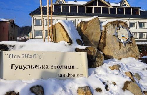 Verkhovyna Cabin | Experience Unforgettable Stays at Гостинний двір КАРПАТІЯ