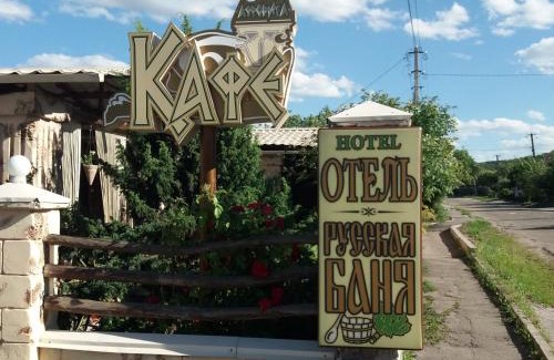 Nyzhni Mlyny Hotel | Indulge at Готельно-банний комплекс Афродіта - Rated 9.4