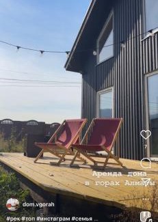 Besqaynar House | Cozy Mountain Retreat with Breathtaking Views and Terrace