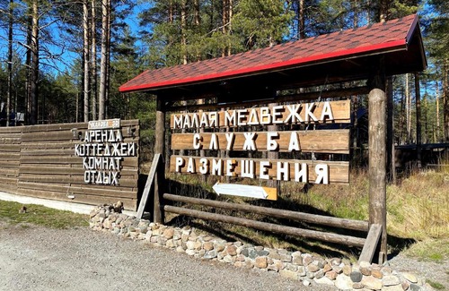 Medvezhyegorsk House | Discover Карелия коттедж Времена года with Oceanfront Bliss