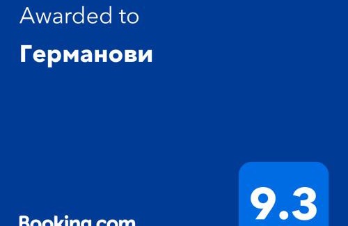 Obzor House | Guest-Rated 9.5: Къща за гости Германови with Kitchen