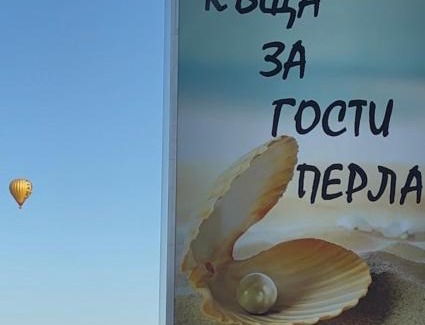 Belogradchik House | Oceanfront Guest House Perla: 10/10 Rated Retreat