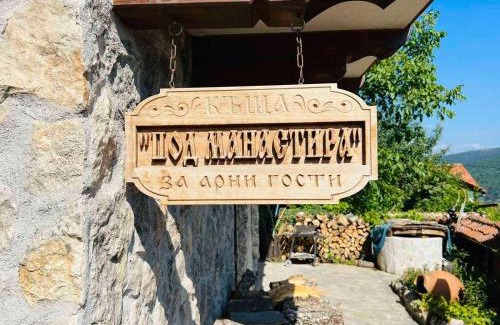 Skrino Villa | Family-Friendly Retreat at Къща за гости Под Манастира