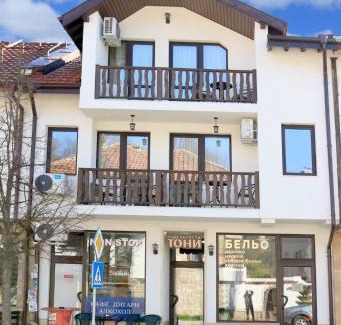 Zlatograd House | Guest Rated 10/10: Къща за гости Тони with Family Kitchen