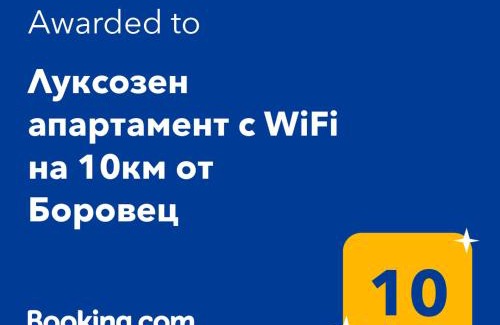Samokov Apartment | Elegant Apartment with WiFi, 10km from Borovets - Rated 9.8