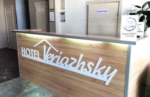 Veliky Novgorod Hotel | Budget-Friendly Retreat at Hotel "Веряжский" with Breakfast