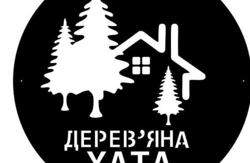 Verkhovyna House | Discover садиба Дерев*яна Хата: Pet-Friendly Retreat