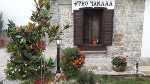 Balkan Mountains Hotel | Family Hotel-Restaurant Ethno Chakala: Child-Friendly Stay