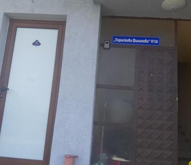 Petrich Apartment | Comfortable Stay with Exceptional 9.7/10 Rating & Pet-Friendly