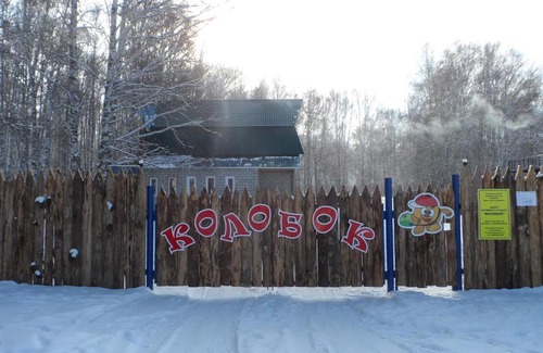 Ust'-Koksa Other | Relax at Центр Активного Отдыха "КОЛОБОК" with Hot Tub