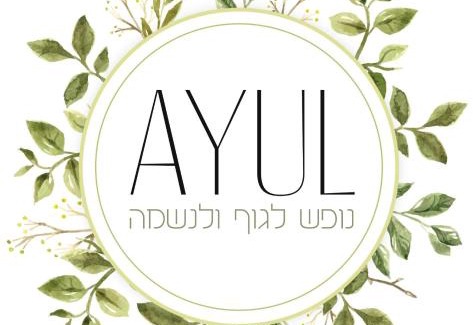 Sde Eliezer Cabin | איול Ayul