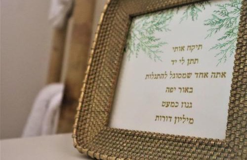 Talmei Yosef House | Experience Romantic Retreat at חן במדבר with Breakfast