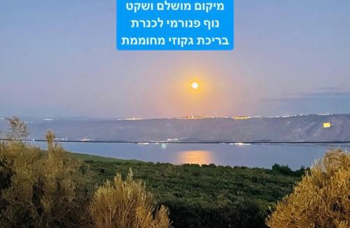 Poriya Illit Apartment | Oceanfront Bliss at נוף המצוק - Guest Rated 9/10