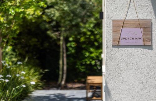 Snir Apartment | Oceanview Suite at the Banias: Guest Rated 9.6/10