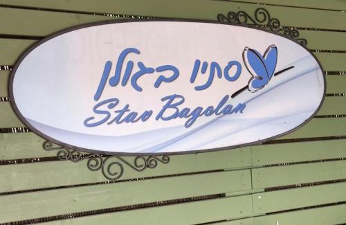 Ani'am Cabin | Experience Elegance at Stav Bagolan with Hot Tub & Breakfast