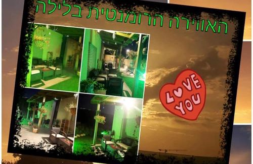 Tsiv'on Apartment | Family-Friendly Retreat at צימרים מול הר מירון בצבעון