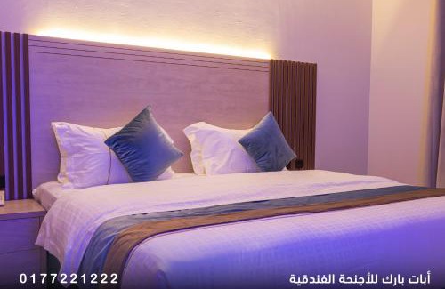 Al Baha Hotel | Family-Friendly Abat Park with Wheelchair Access & Kitchen