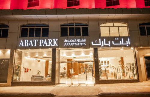 Al Baha Hotel | Family-Friendly Abat Park with Wheelchair Access & Kitchen