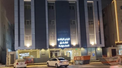 Al Aziziyah Hotel | الركن الراقي للشقق المخدومة