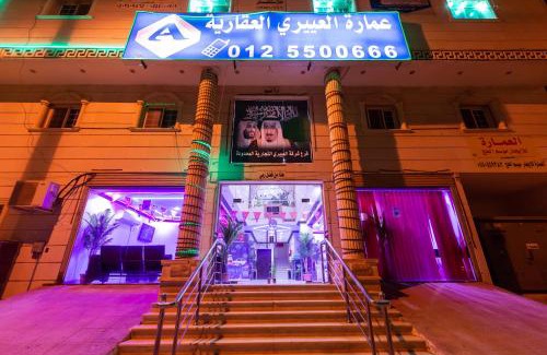 Mecca Apartment | Budget-Friendly العييري للوحدات المفروشة مكة Awaits You