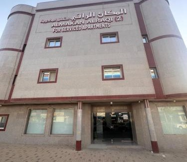 Al Aziziyah Apartment | المكان الراقي للشقق المخدومة 2