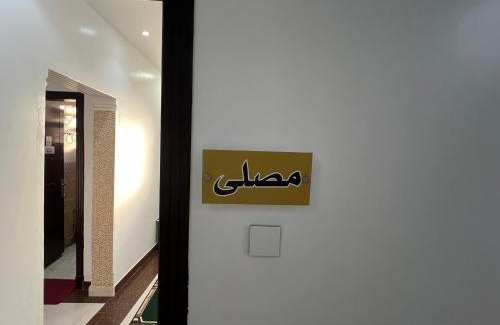 Al Aziziyah Apartment | بيت الميعاد للوحدات المخدومة