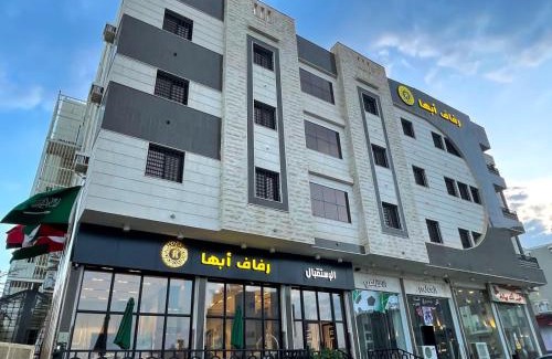 Abha Apartment | Experience رفاف أبها للأجنحة الفندقية with Ocean Views