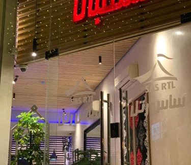Al Harra Al-Sharqiah Hotel | Budget-Friendly SAS RTL Hotel with Family Amenities