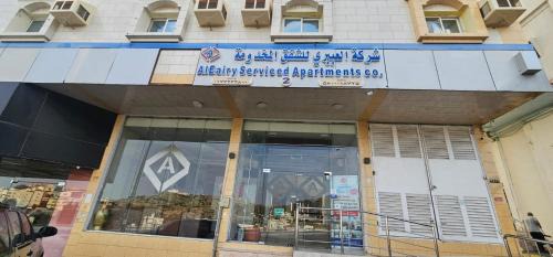 Al Baha Apartment | Family-Friendly Stay at شقق العييري المخدومة الباحة 02