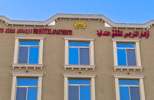Baish Apartment | Experience أزهار النرجس للشقق الفندقية - 4-Star Comfort