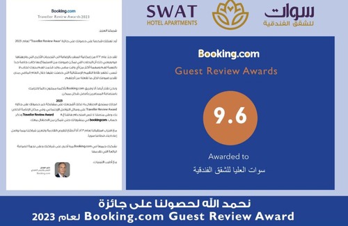 Al Ulaya Apartment | Experience Comfort at Swat Olaya Hotel Apartments