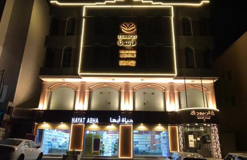 Abha Al Jadidah Apartment | Discover فربيون للشقق الفندقية ابها – Family-Friendly Stays