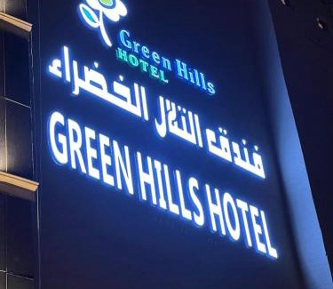Al Namas Hotel | Discover فندق التلال الخضراء: A 5-Star Family Retreat