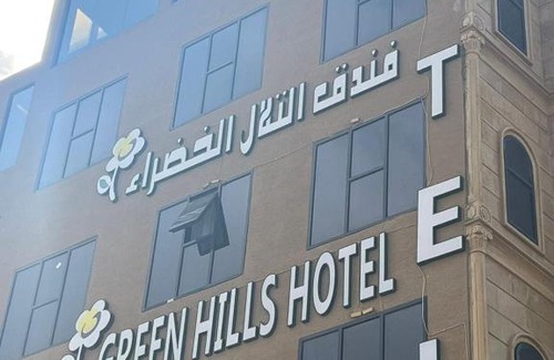 Al Namas Hotel | Discover فندق التلال الخضراء: A 5-Star Family Retreat