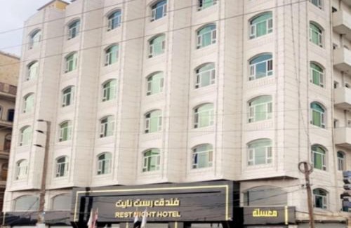Sanaa Hotel | Discover Comfort at فندق رست نايت - 4-Star Family Hotel