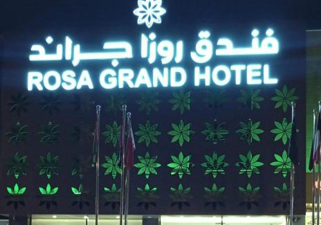 Riyadh Hotel | فندق روزا جراند غرناطه