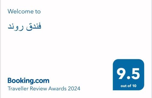 Hafr Al Batin Hotel | Rond Hotel: Top-Rated with Family-Friendly Amenities