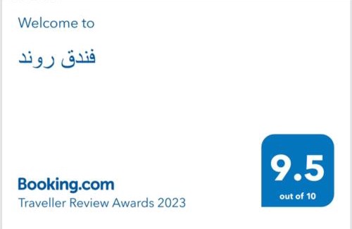 Hafr Al Batin Hotel | Rond Hotel: Top-Rated with Family-Friendly Amenities
