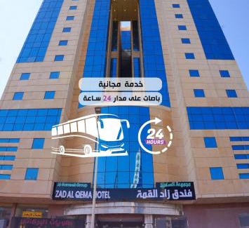 Mecca Hotel | فندق زاد القمة النسيم مكة