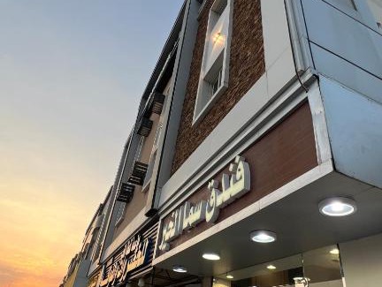 Medina Hotel | Discover فندق سما الخير: Family-Friendly with Breakfast