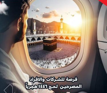 Mecca Hotel | فندق لدان الفضي-Lidan Alfidy Hotel