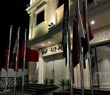 Taif Hotel | Discover فندق ياز: Family-Friendly 4-Star Stay with Breakfast