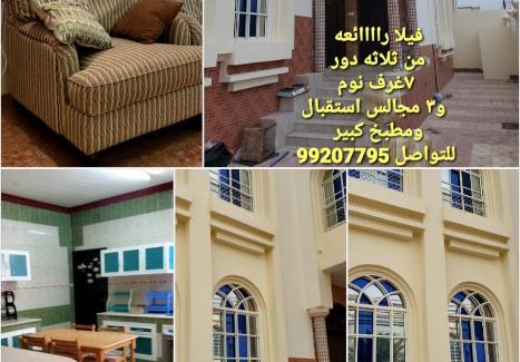 Salalah Villa | Discover a Luxurious Villa in Salalah, Oman for Families
