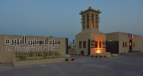 Dhahran Resort | Experience La Fontaine Al Buhaira: Oceanfront Bliss Awaits